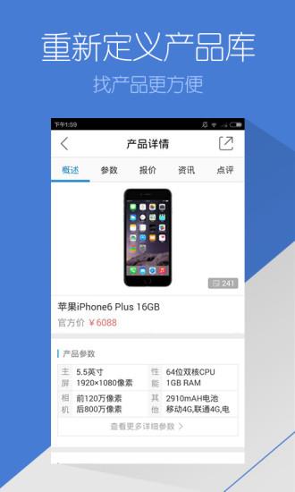 太平洋电脑网手机版截图