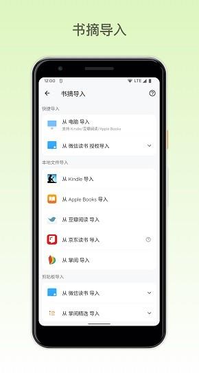 纸间书摘截图
