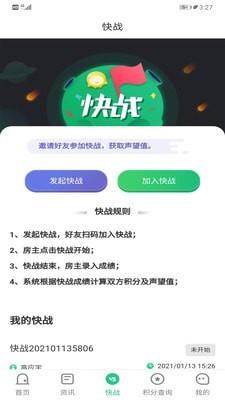 全高手截图