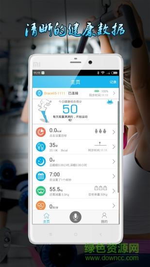 埃微健康助手截图