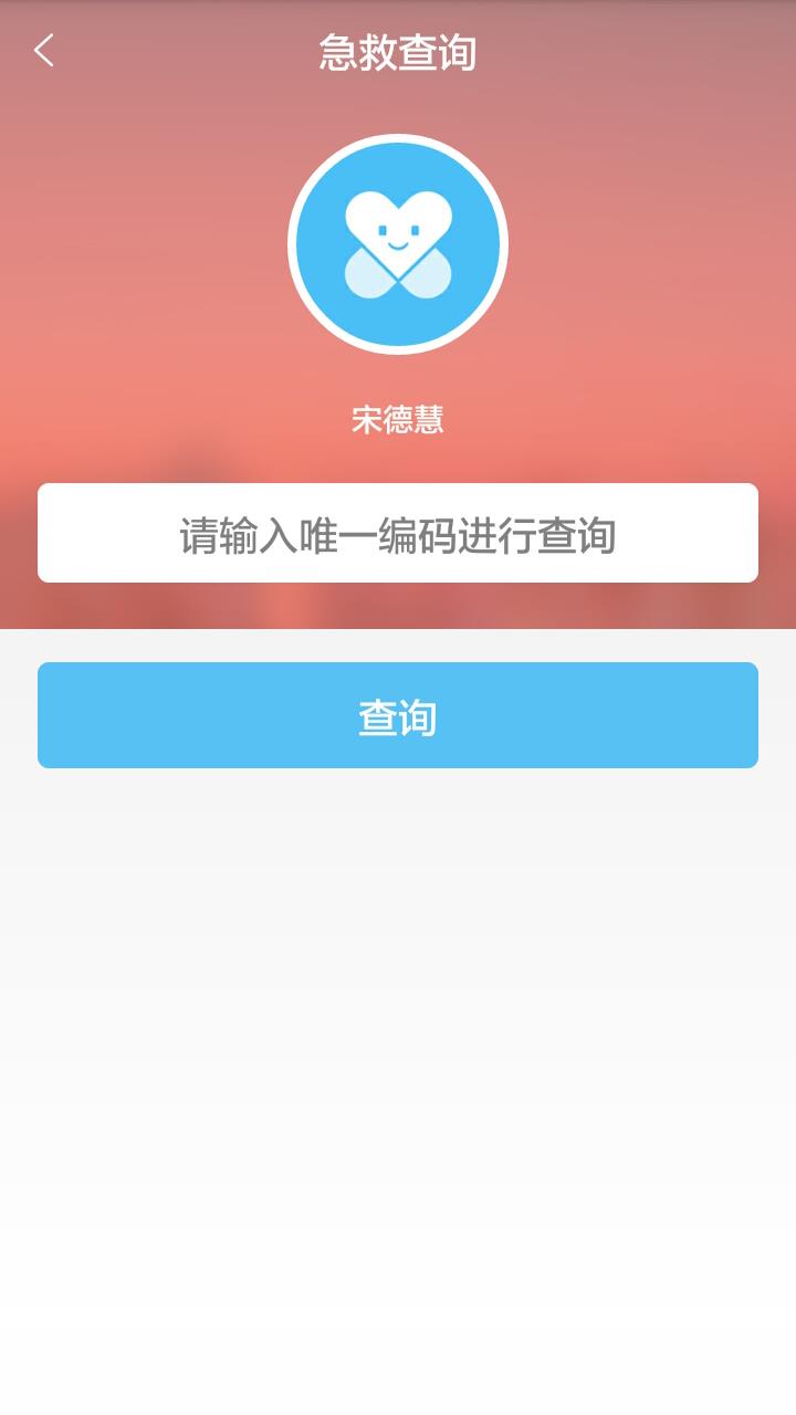 工友惠截图