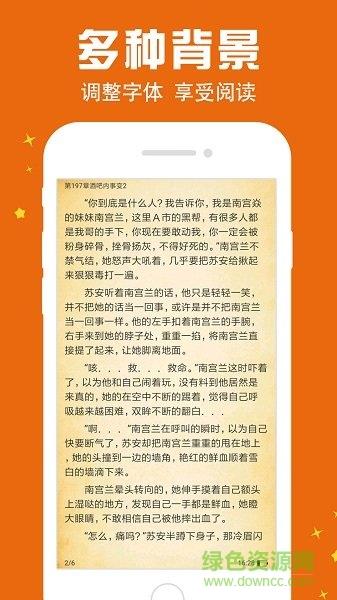 幽兰书城截图