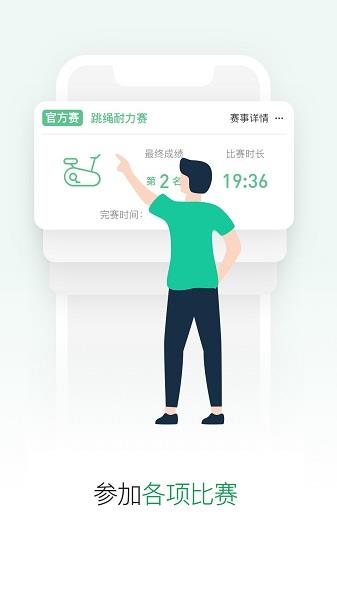 酷赛运动截图