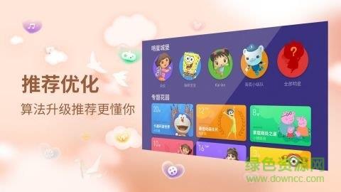 天天健身截图