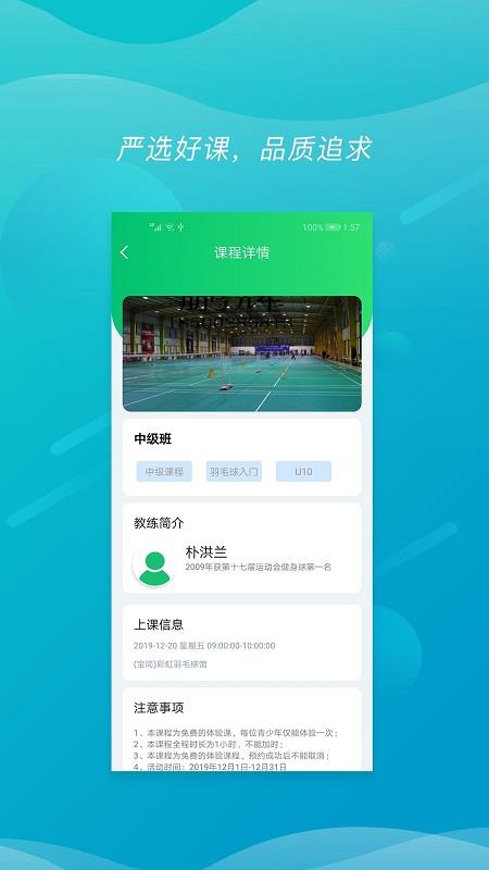速博体育截图