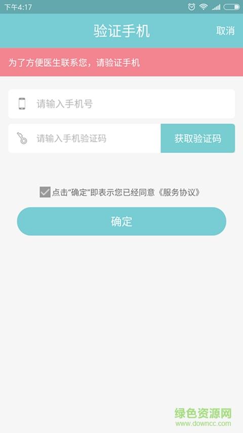 涛大夫医生端截图