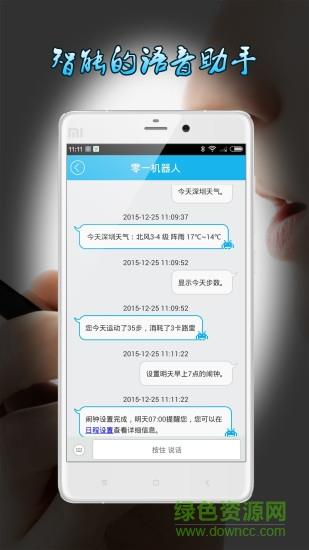 埃微健康助手截图