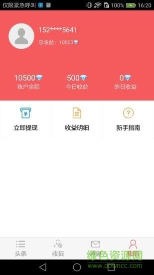 今日河北新闻资讯截图