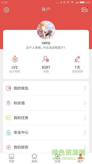 今点阅读截图