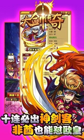 大剑传奇激情版手游截图