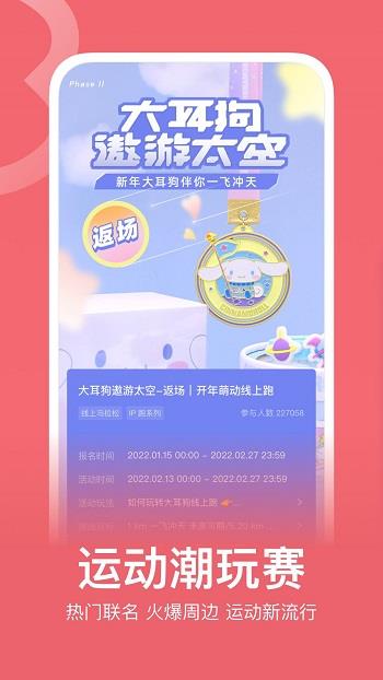 keep健身截图