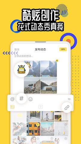 狐友截图