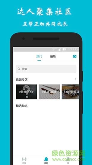 方元健康截图