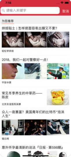 巨头条