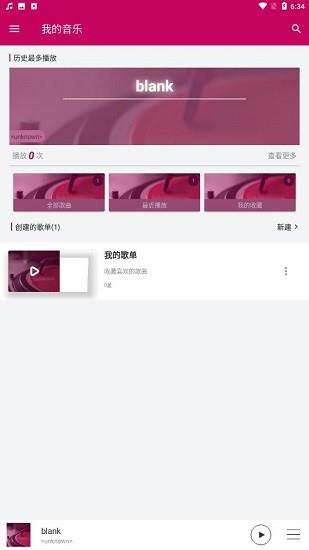 君度音乐最新版
