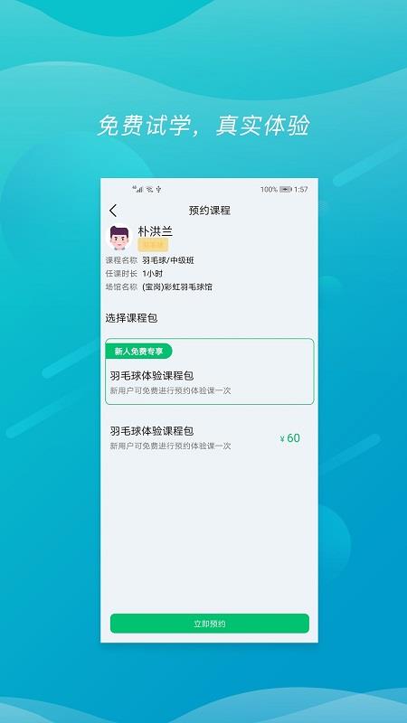 速博体育截图