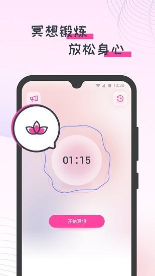 蜜蜂计步