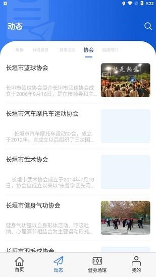 长垣体育