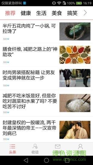 今日河北新闻资讯截图