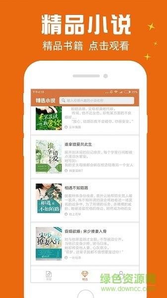幽兰书城截图