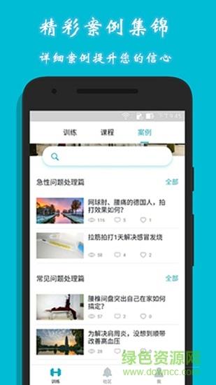方元健康截图