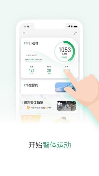 酷赛运动截图
