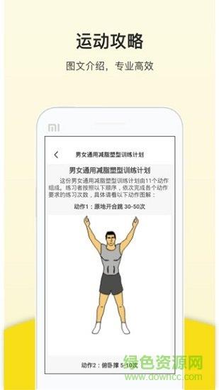 趣计步截图