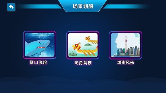 健焰运动截图