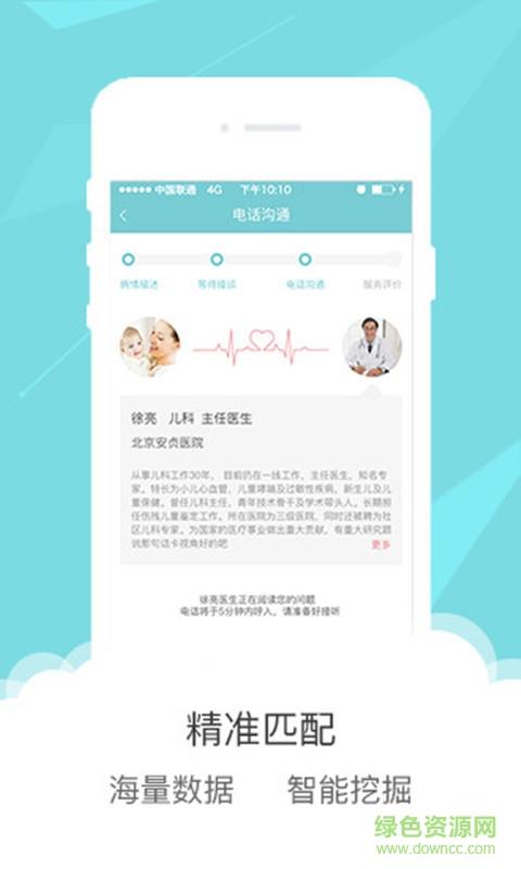 涛大夫医生端截图