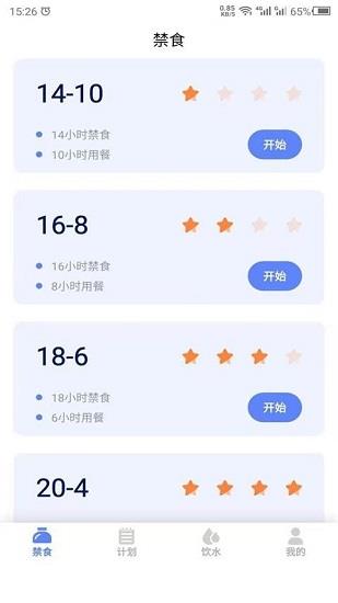 断食吧截图