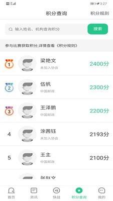 全高手截图