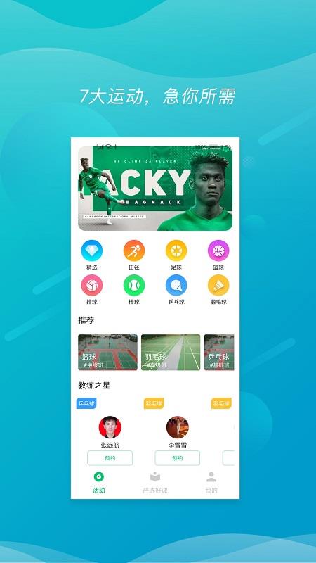 速博体育截图