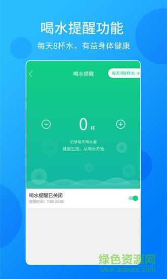 酷跑计步器截图