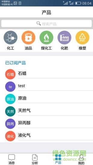 宇信通截图
