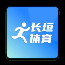 长垣体育