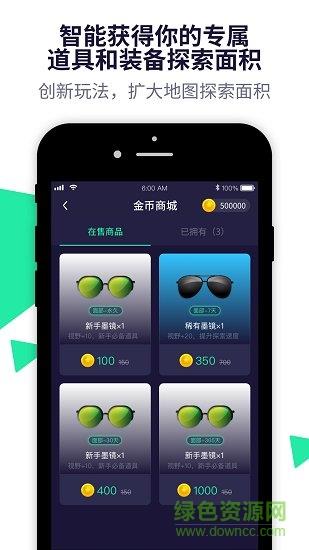 步哒哒截图
