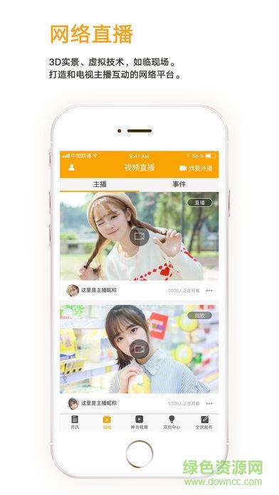 神鸟资讯截图