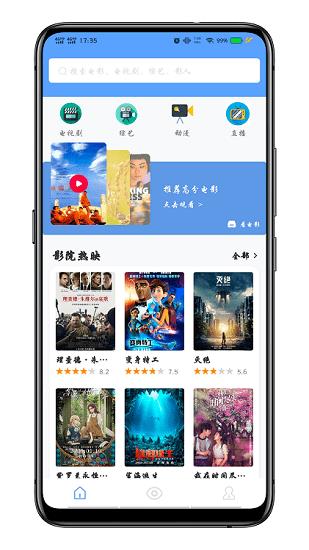2022海豚影视最新版本