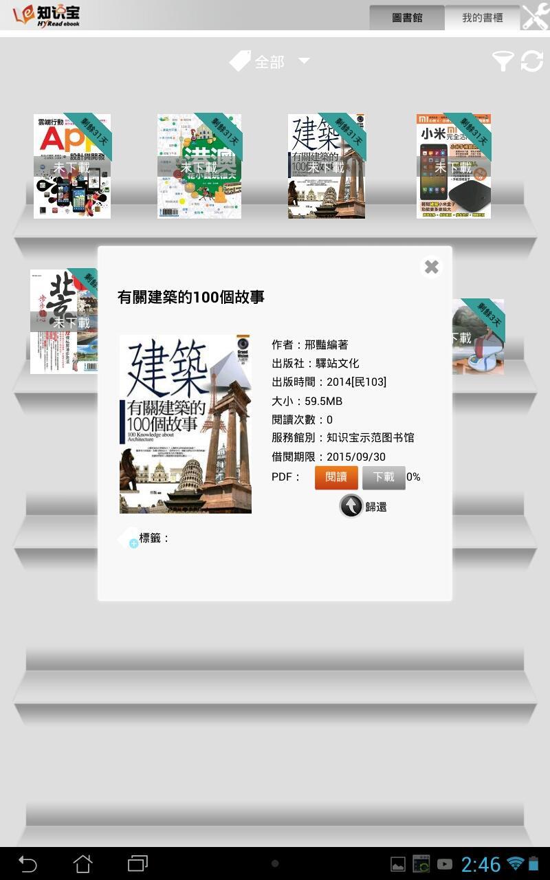 知识宝