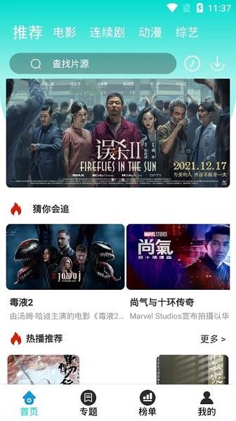 卓越影视官方版