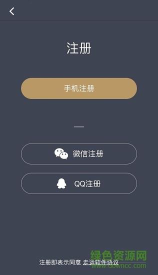 走运啦截图