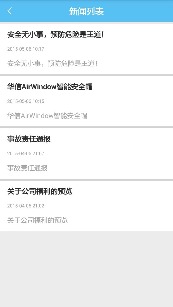 工友惠截图