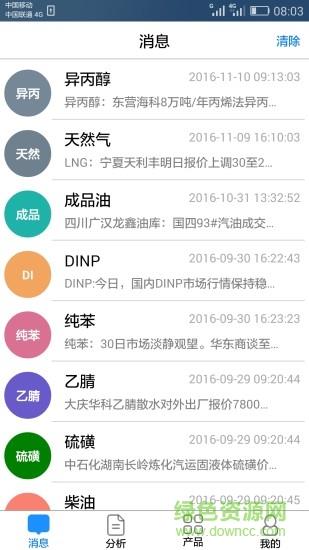 宇信通截图