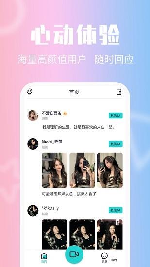 异聊