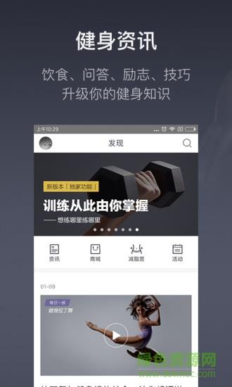 fittime即刻运动截图