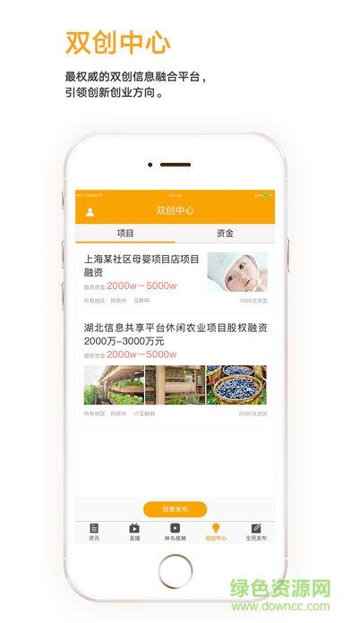 神鸟资讯截图