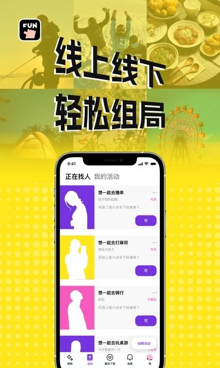 够放截图