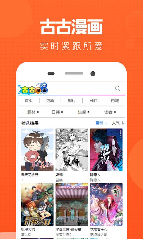 非麻瓜漫画水火拍档