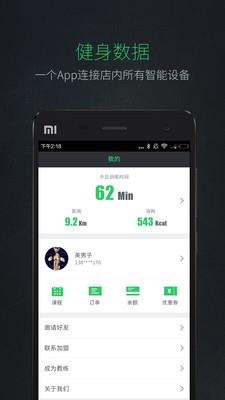 Liking健身