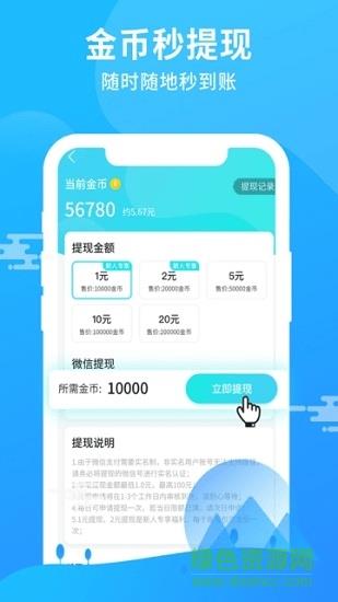 暴走运动截图